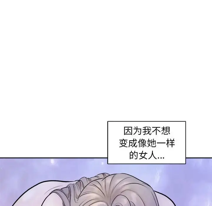 漫画《母女》第6话第48张图