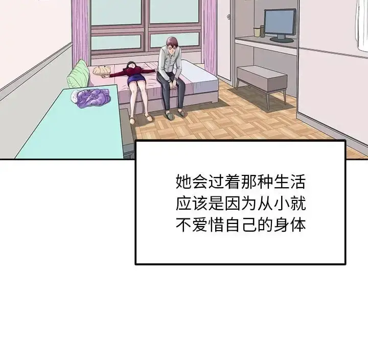 漫画《母女》第6话第53张图