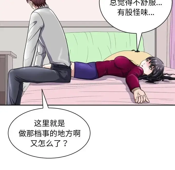 漫画《母女》第6话第55张图