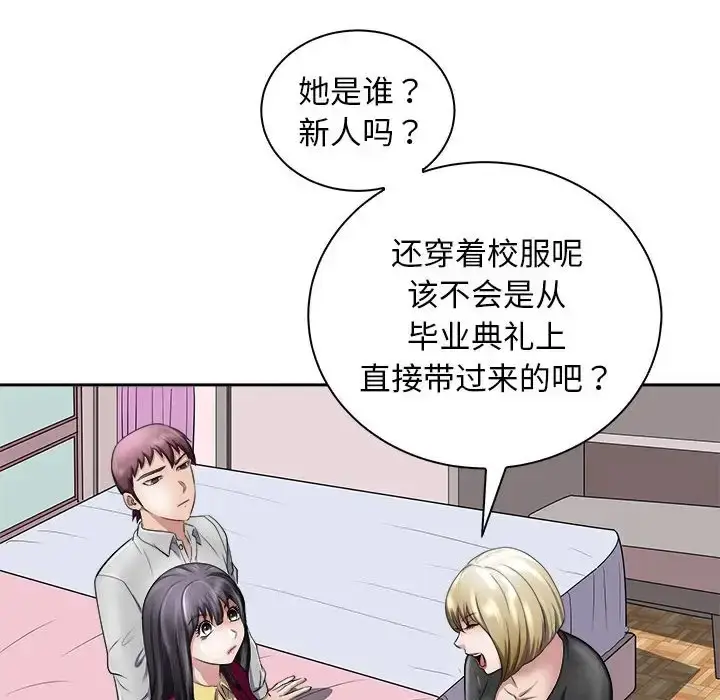 漫画《母女》第6话第65张图