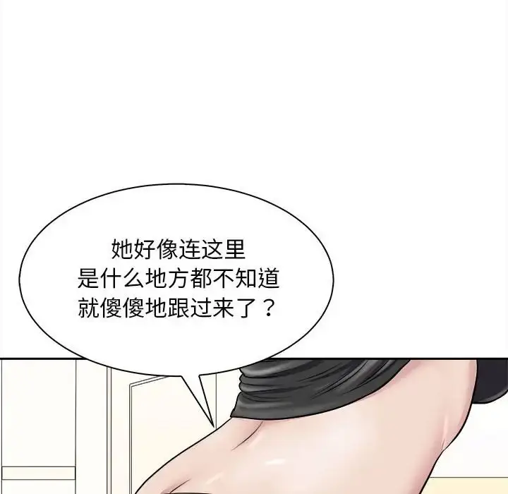 漫画《母女》第6话第72张图