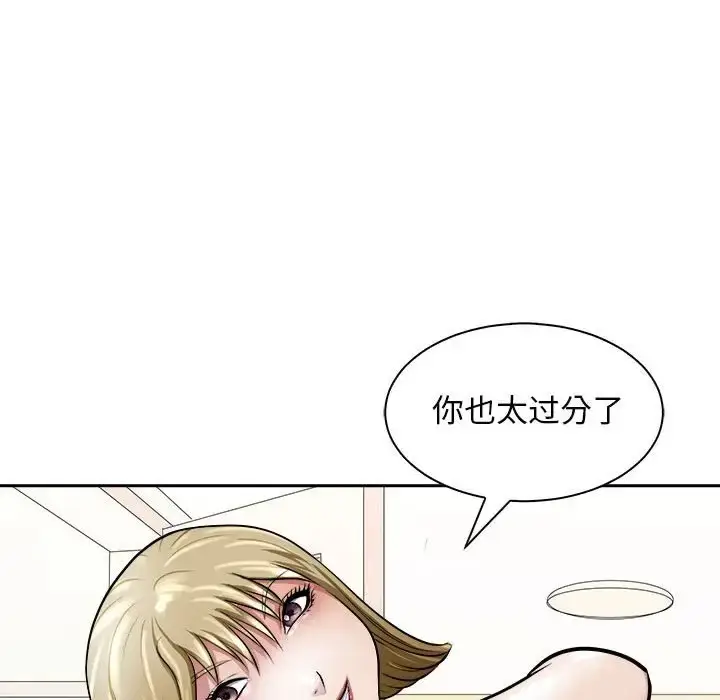 漫画《母女》第6话第75张图