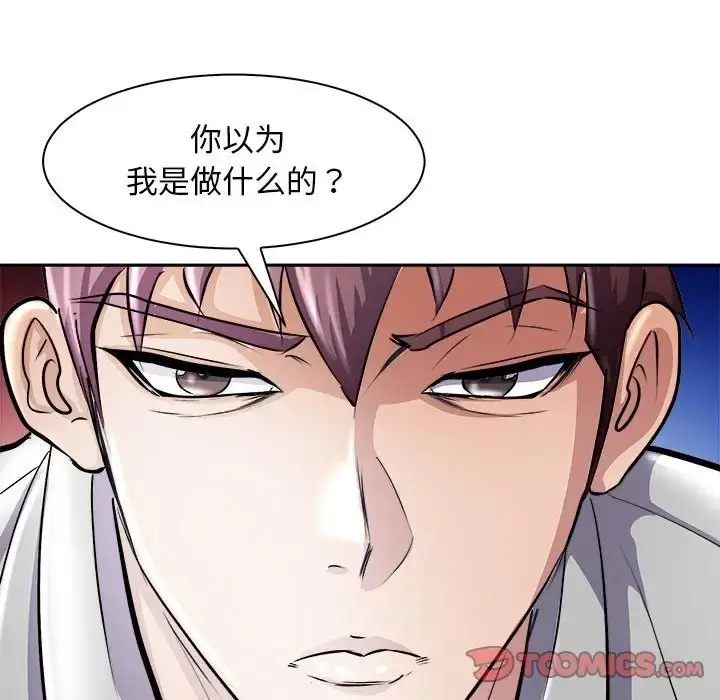 漫画《母女》第6话第84张图