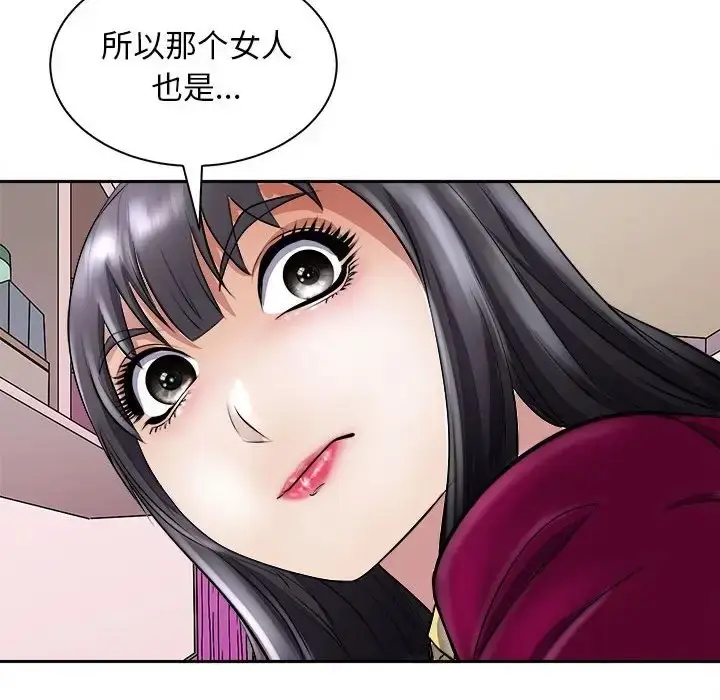 漫画《母女》第6话第86张图