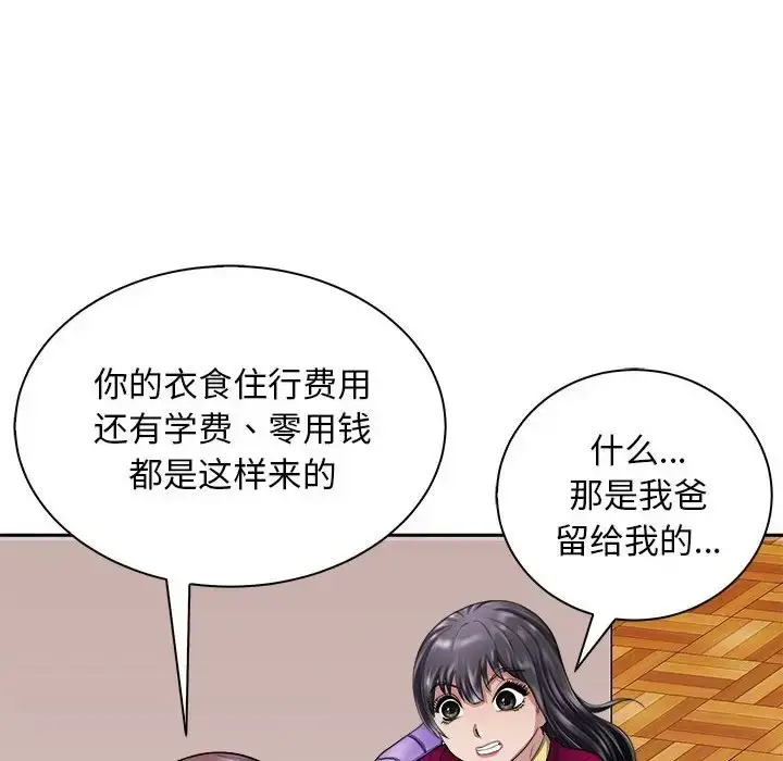 漫画《母女》第6话第89张图