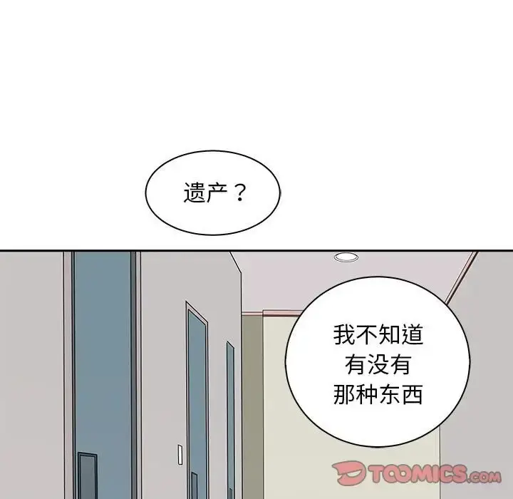 漫画《母女》第6话第92张图
