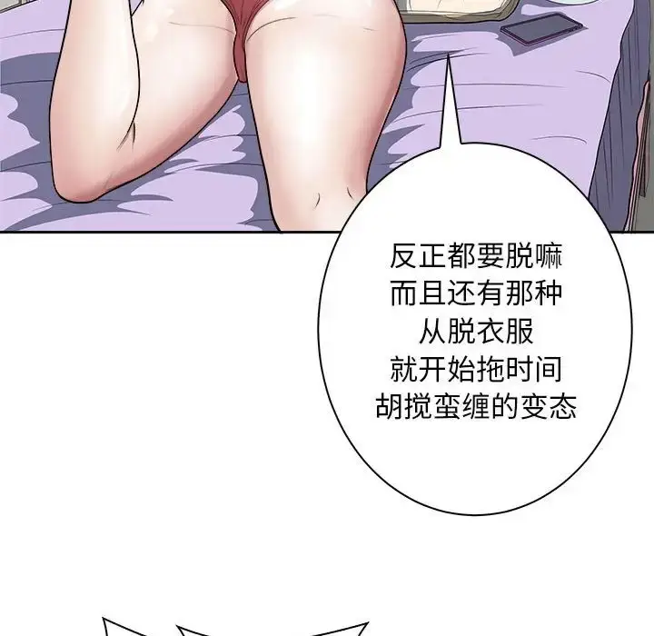 漫画《母女》第6话第99张图