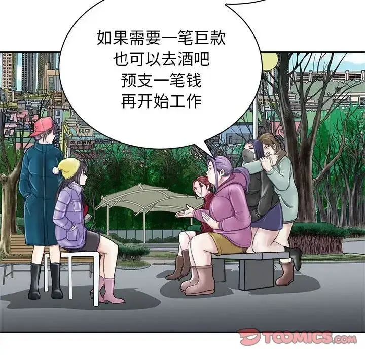 漫画《母女》第7话第102张图
