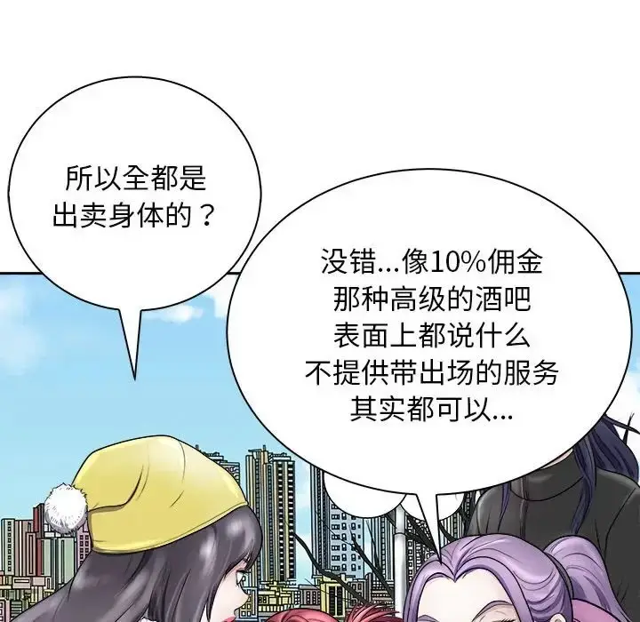 漫画《母女》第7话第106张图
