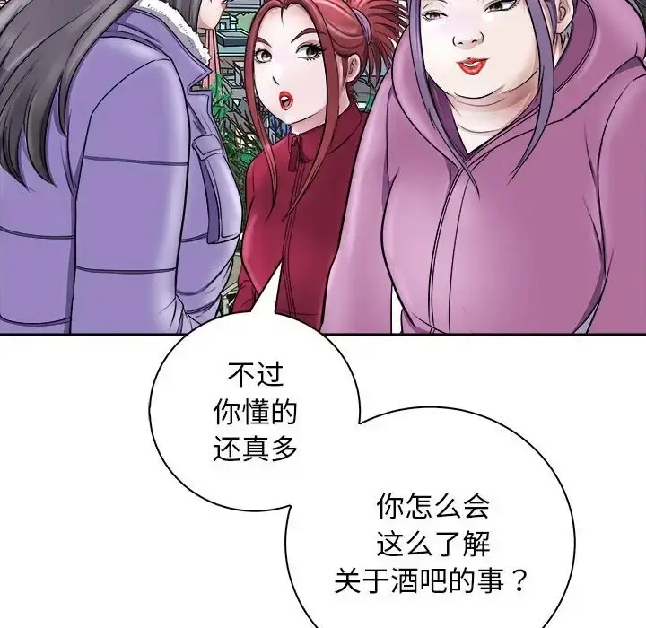 漫画《母女》第7话第107张图