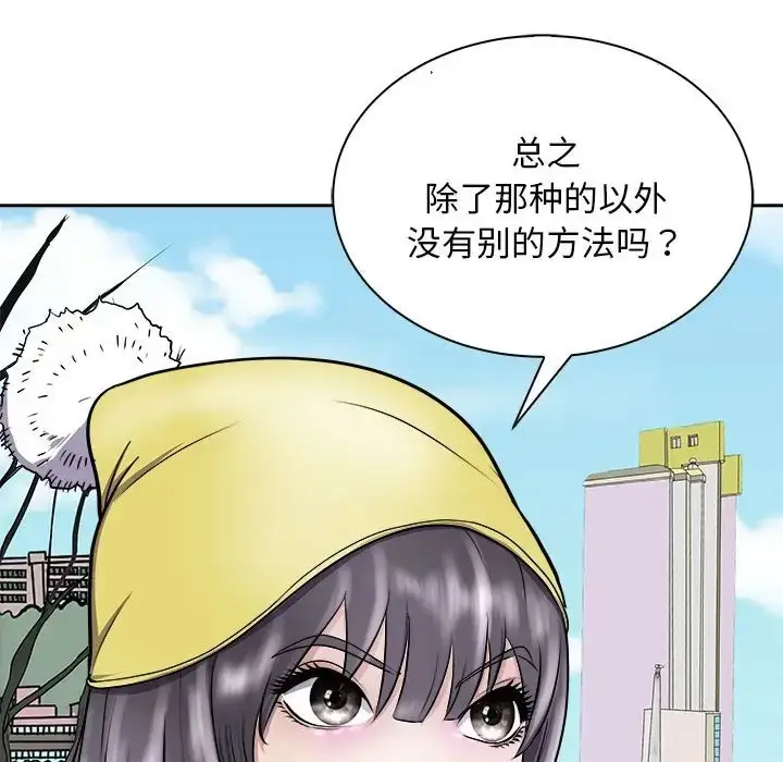 漫画《母女》第7话第112张图