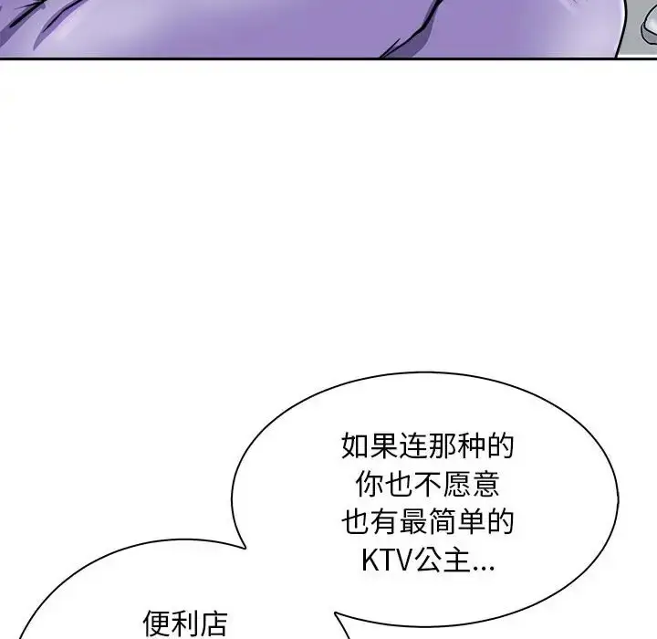 漫画《母女》第7话第114张图