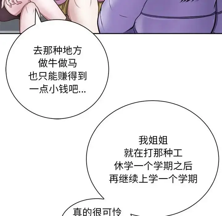 漫画《母女》第7话第116张图
