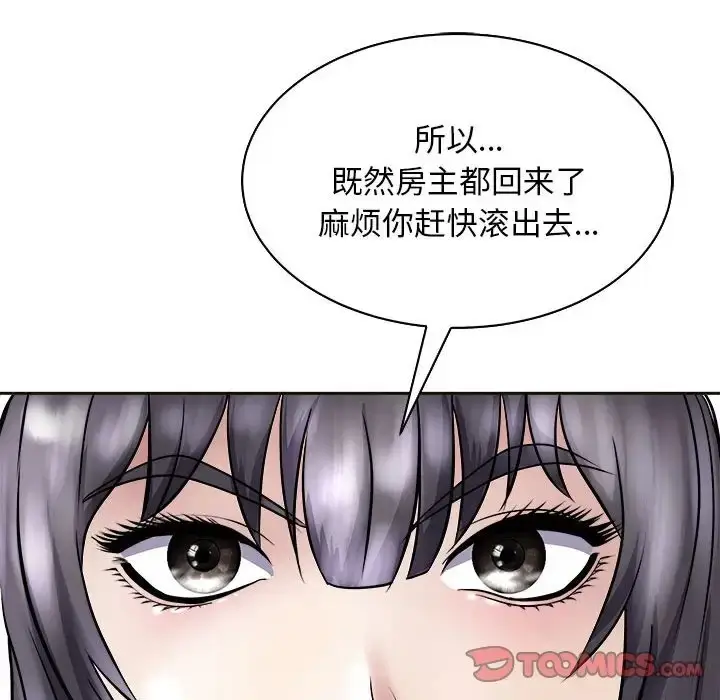 漫画《母女》第7话第12张图
