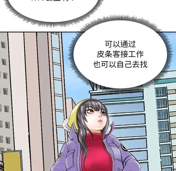 漫画《母女》第7话第124张图