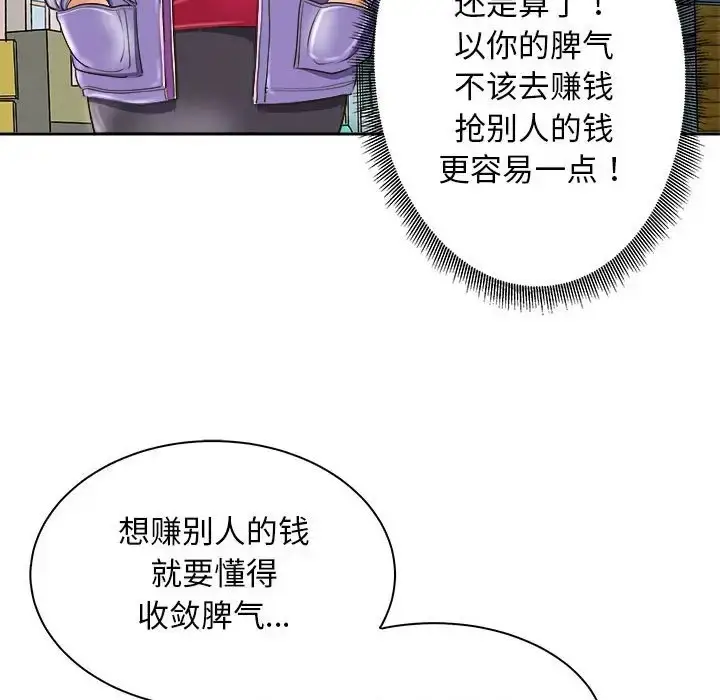 漫画《母女》第7话第128张图