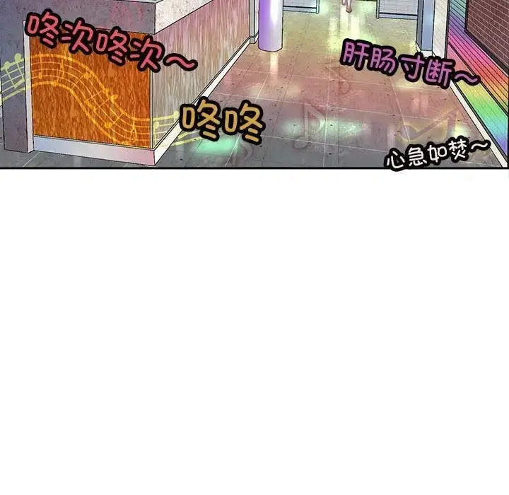 漫画《母女》第7话第132张图