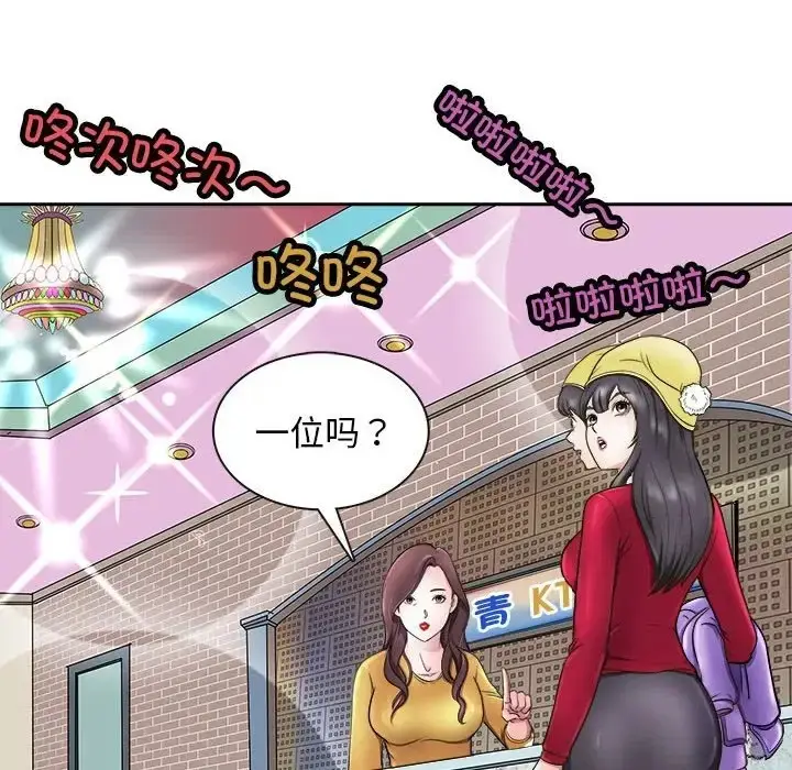 漫画《母女》第7话第133张图