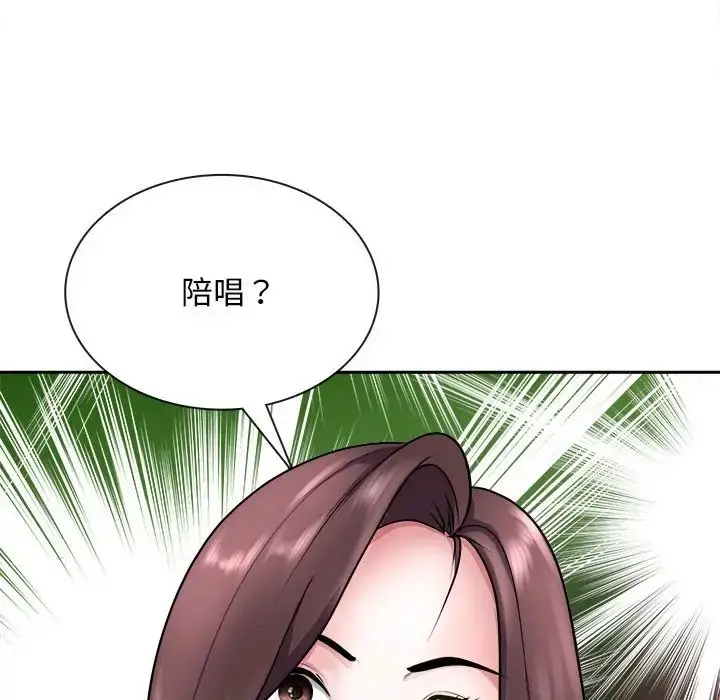 漫画《母女》第7话第137张图