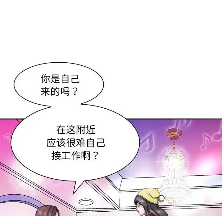 漫画《母女》第7话第139张图