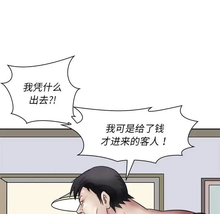 漫画《母女》第7话第14张图