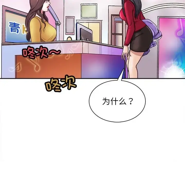 漫画《母女》第7话第140张图