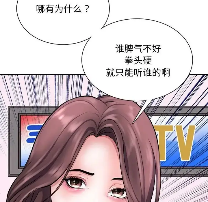 漫画《母女》第7话第143张图