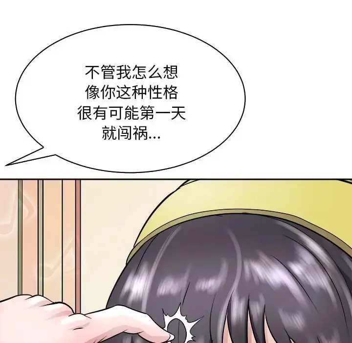 漫画《母女》第7话第163张图