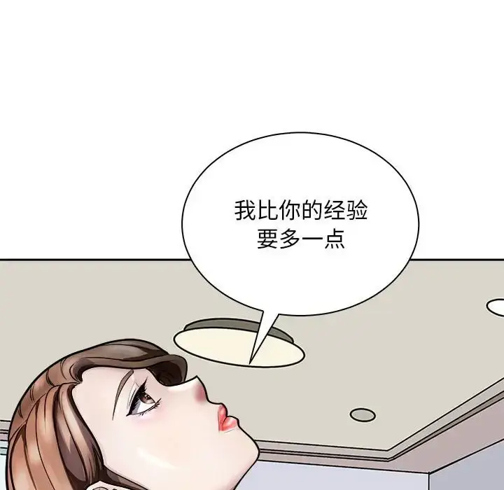 漫画《母女》第7话第42张图