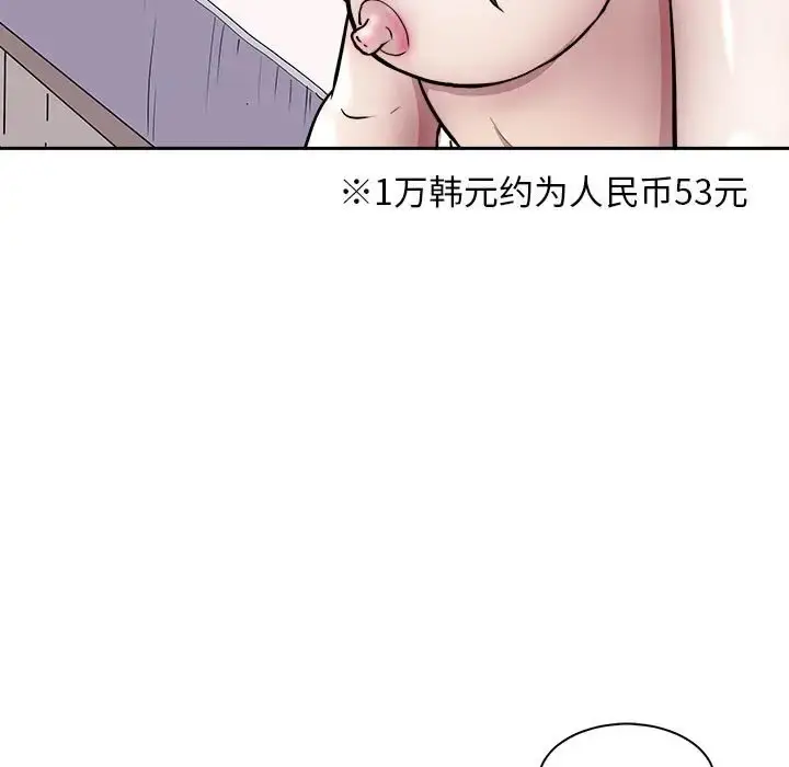 漫画《母女》第7话第53张图