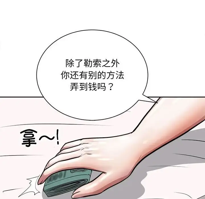 漫画《母女》第7话第61张图