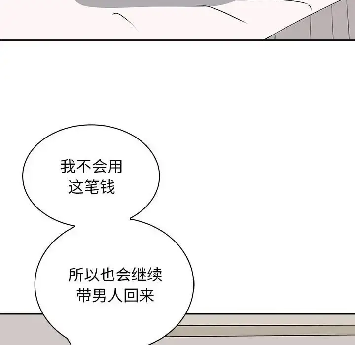 漫画《母女》第7话第62张图