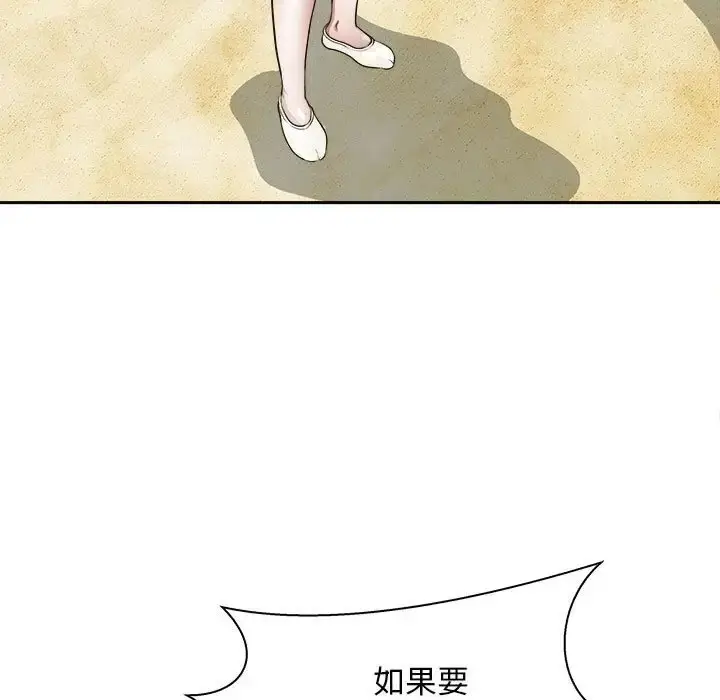 漫画《母女》第7话第78张图