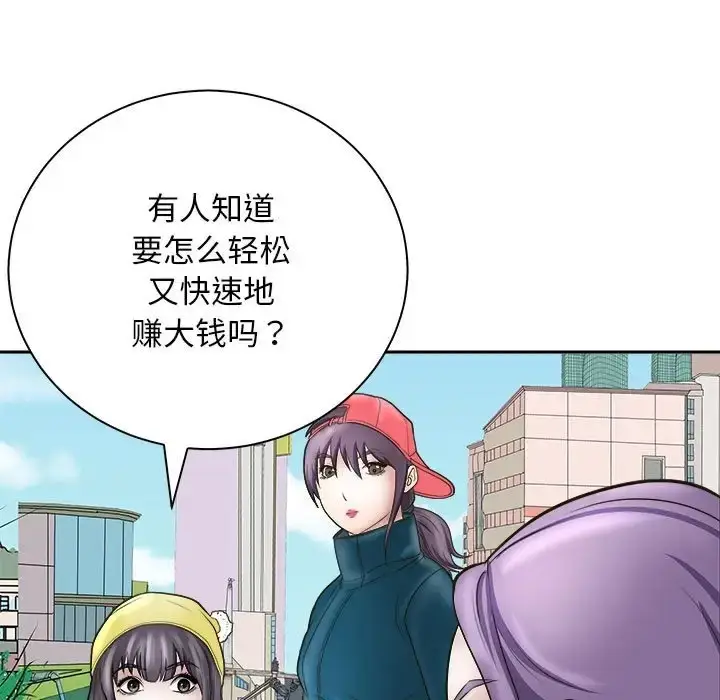 漫画《母女》第7话第90张图
