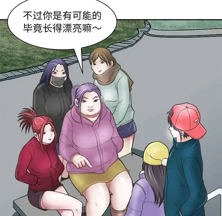 漫画《母女》第7话第95张图