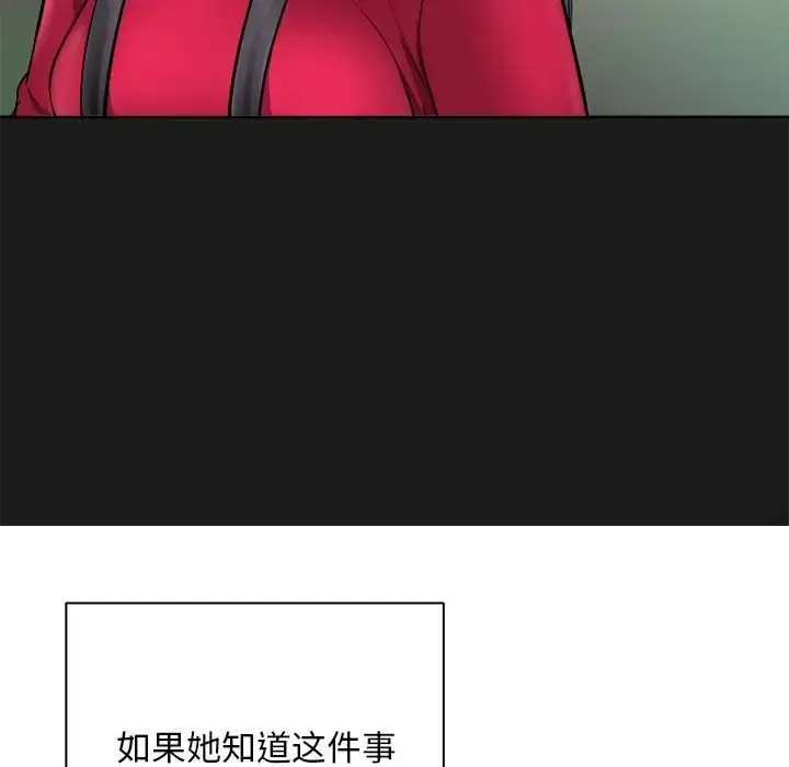 漫画《母女》第8话第105张图