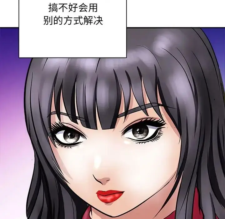 漫画《母女》第8话第106张图