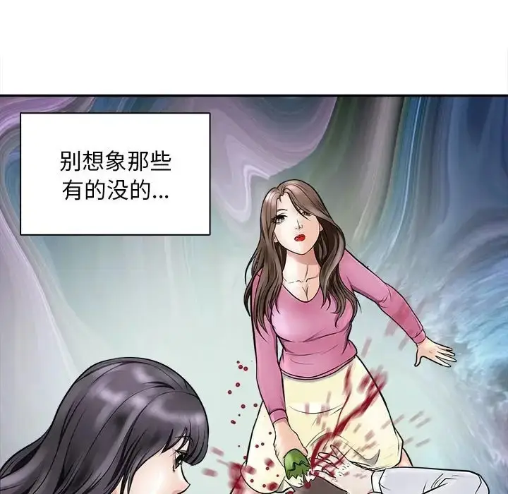 漫画《母女》第8话第108张图