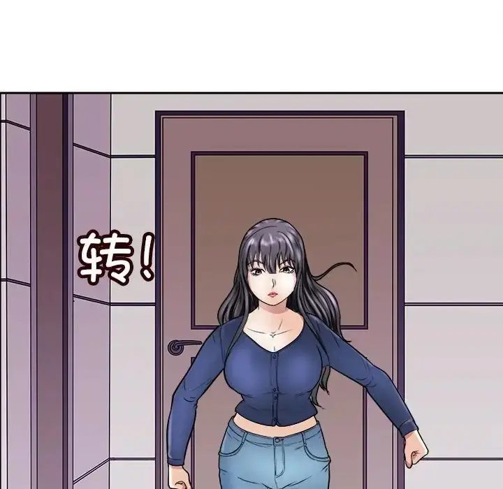 漫画《母女》第8话第133张图