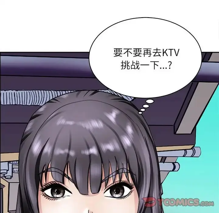 漫画《母女》第8话第138张图