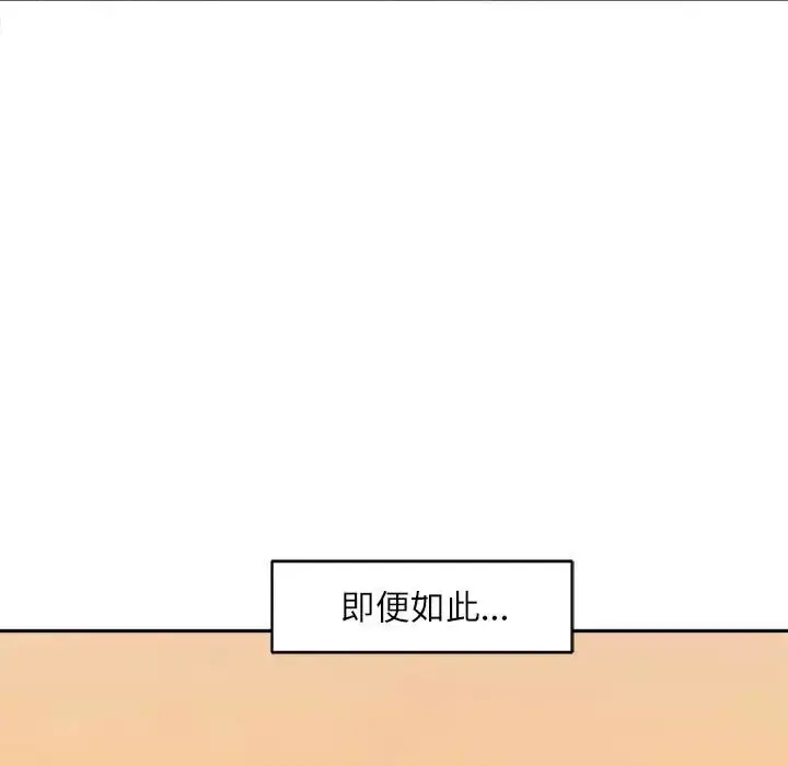 漫画《母女》第8话第144张图