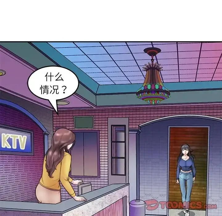 漫画《母女》第8话第156张图