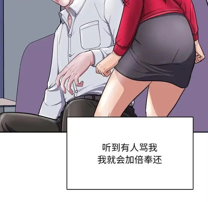 漫画《母女》第8话第16张图
