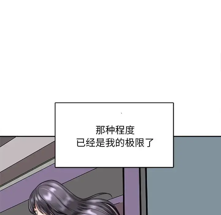 漫画《母女》第8话第19张图