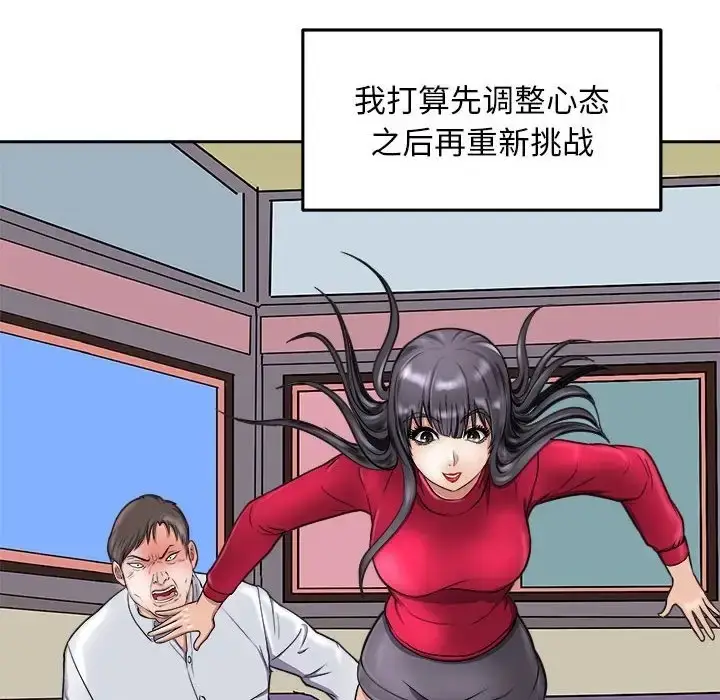 漫画《母女》第8话第22张图