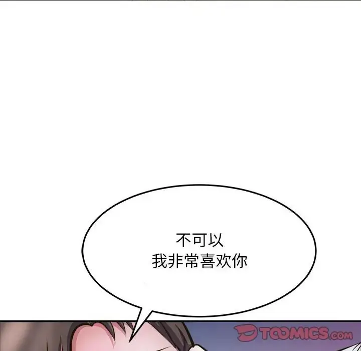 漫画《母女》第8话第30张图