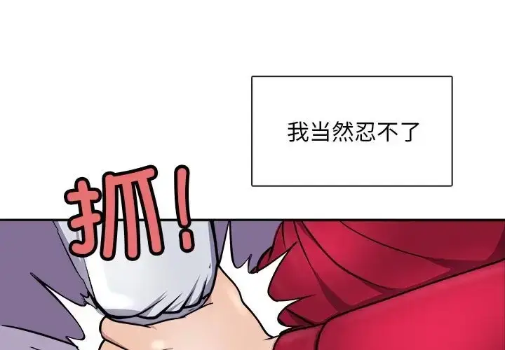 漫画《母女》第8话第4张图