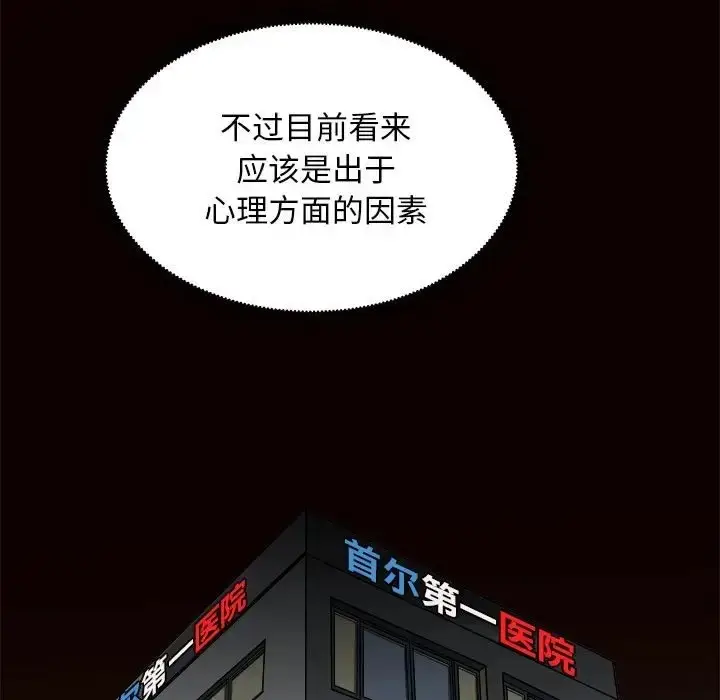 漫画《母女》第8话第60张图
