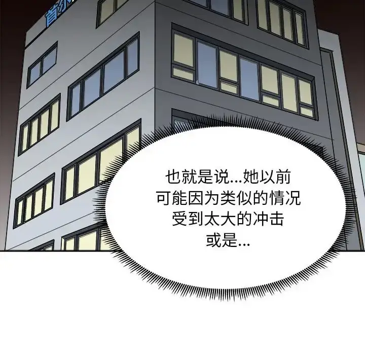 漫画《母女》第8话第61张图