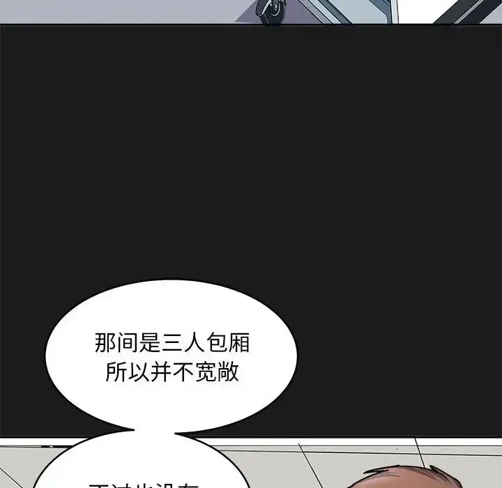 漫画《母女》第8话第64张图
